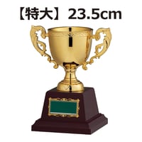 【特大】優勝カップ（23.5cm）