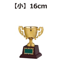 【小】優勝カップ（16cm）