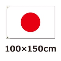 【大】国旗　日の丸　100×150cm