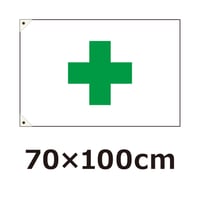 【小】安全旗　70×100cm