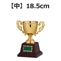 【中】優勝カップ（18.5cm）