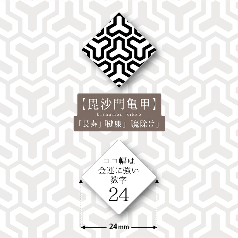 黒漆 蒔絵【毘沙門亀甲】／ピンブローチ | wochi-j.shop