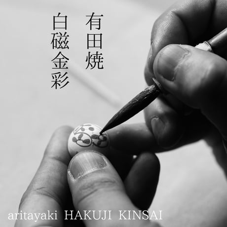 有田焼 白磁金彩「蛸唐草」ネックレス