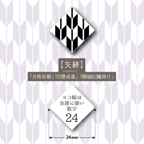 有田焼＋螺鈿（菫色）【矢絣】／イヤリング・ピアス