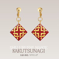 朱漆 蒔絵【角つなぎ】／イヤリング・ピアス