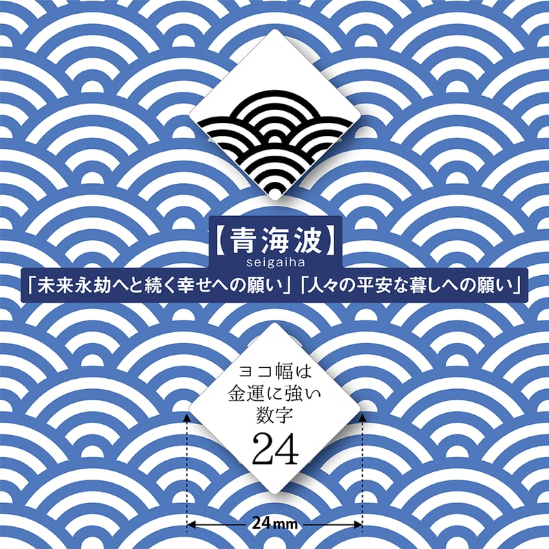 有田焼 染付【青海波】／ピンブローチ | wochi-j.shop