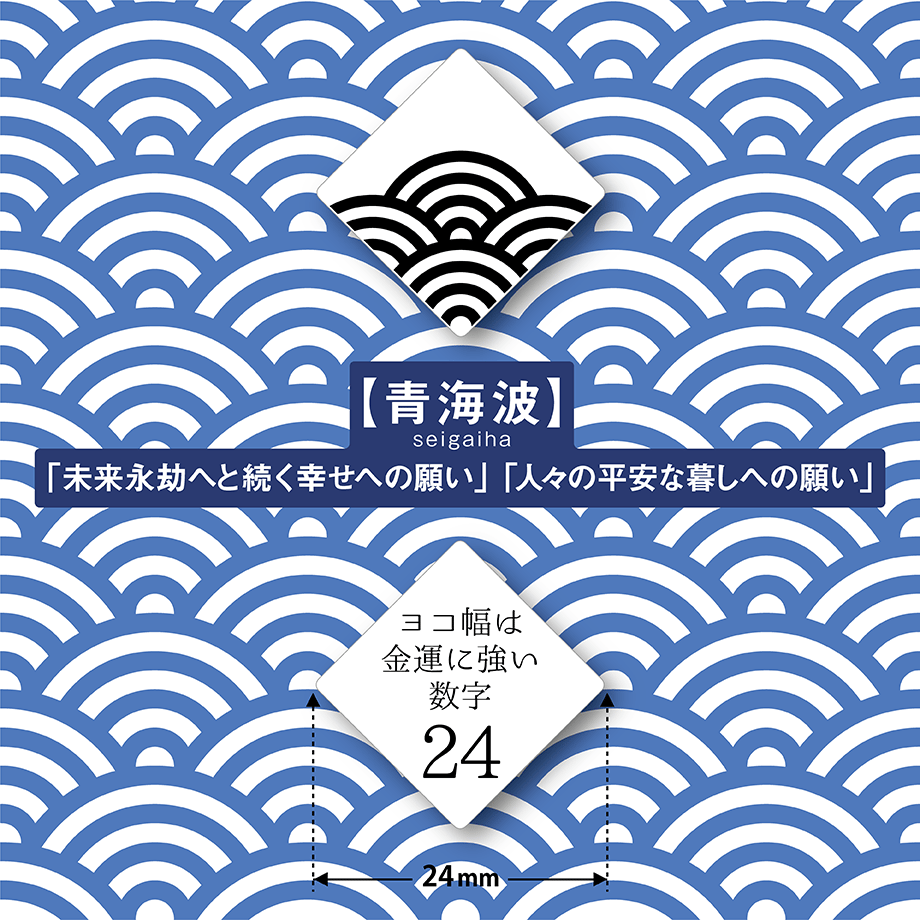 有田焼 染付【青海波】／ピンブローチ | wochi-j.shop
