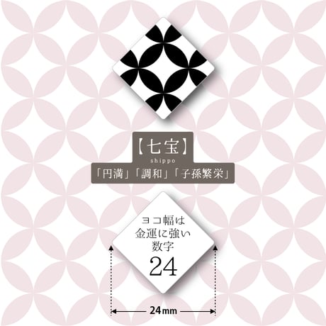 有田焼＋螺鈿（桃色）【七宝】／ネックレス