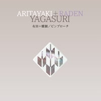 有田焼＋螺鈿（菫色）【矢絣】／ピンブローチ