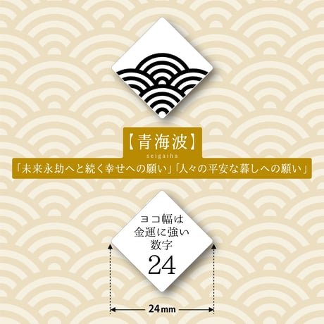 有田焼 白磁金彩【青海波】／ピンブローチ