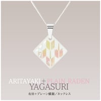 有田焼＋螺鈿（プレーン）【矢絣】／ネックレス