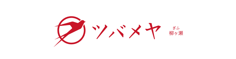 ツバメヤ｜オンラインショップ
