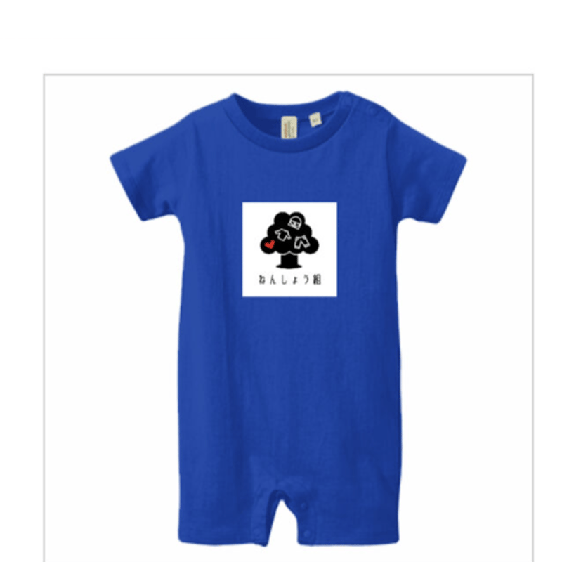 ベビー】ねんしょう組 オリジナルロゴ ロンパース 青 | オンリーねん