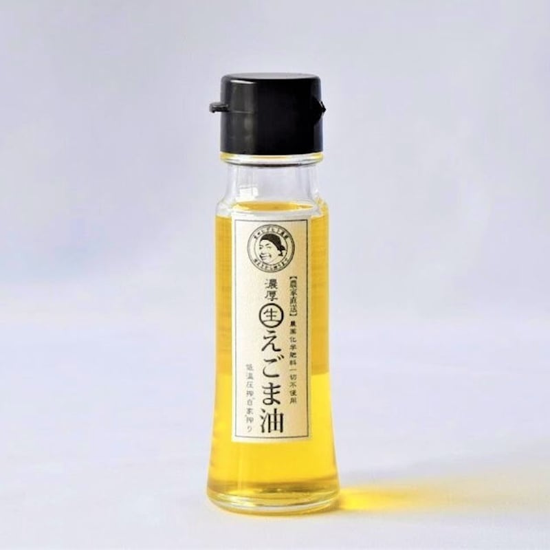 濃厚生えごま油 【Sサイズ（45g）】 | 吉田ヒデヒト農園 オンラインストア