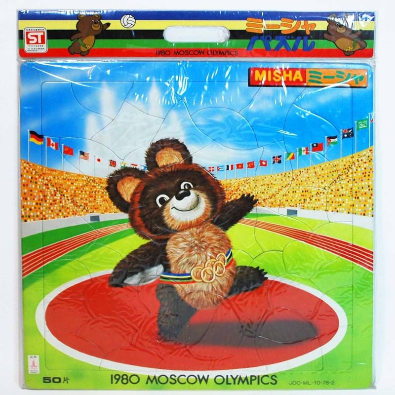 1980モスクワオリンピック こぐまのミーシャ ジグソーパズル | peacetoy