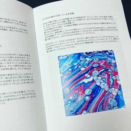 あなたの年間テーマNumber conscious reading