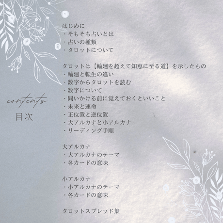 《オンライン》数字から読むタロット講座【輪廻を超えて知恵に至る道】