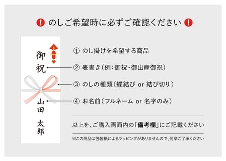【無料】のし
