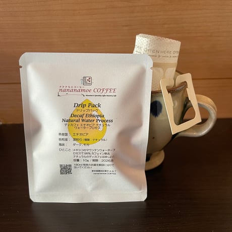 ドリップパック（Decaf Etiopia）