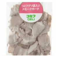 コミフデリ袋入りスモークポーク