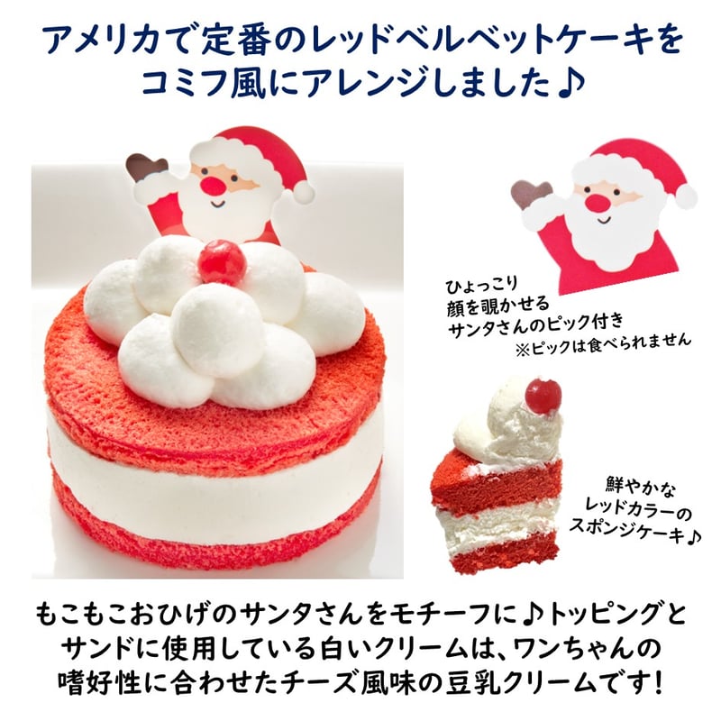 クリスマスケーキのサンタさん クリスマスケーキのご予約受付が10/4よりスタート！パティシエ兼