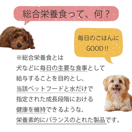 コミフPETS総合栄養食　馬肉＆豚レバー（100g）