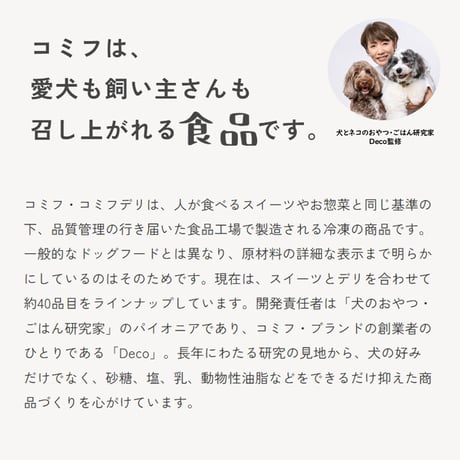 コミフデリ ネコと楽しむXmasデリ