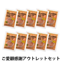 【ご愛顧感謝アウトレットセット】コミフデリ鶏肉と北海道産じゃがいもの和風煮（100g）×10個