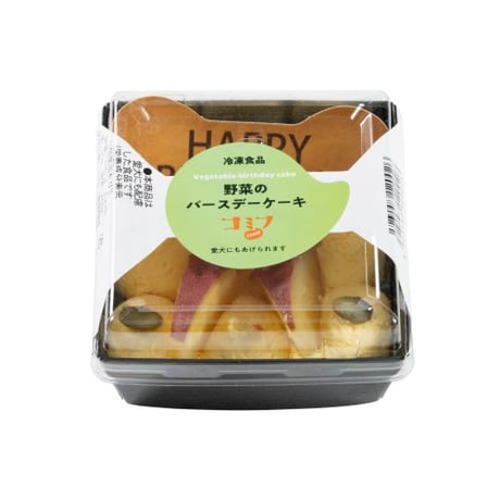 コミフ 野菜のバースデーケーキ