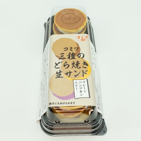 コミフ　三種のどら焼き生サンド