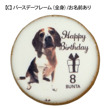 【Deco's Dog Cafe 田園茶房(コミフ直営店)でのお受け取り】コミフPETS　Doggiesフォトプリントクッキー  のコピー