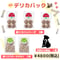 【新定期便】デリカパック