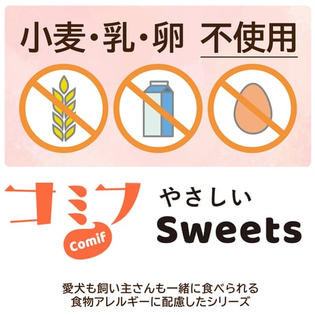 コミフやさしいスイーツ 米粉のカップケーキイチゴ
