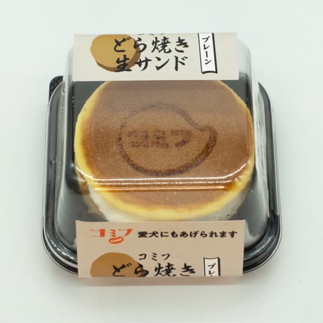 コミフ　どら焼き生サンド　プレーン/パンプキン/ベリー
