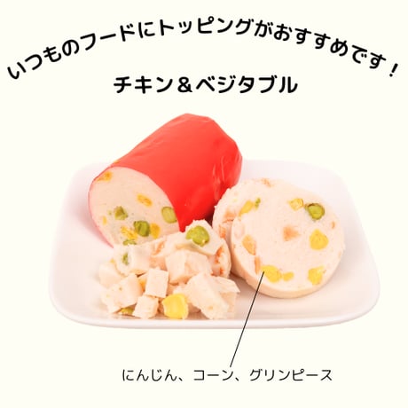 コミフデリお肉屋さんのごちそうデリカ　チキン＆ベジタブル