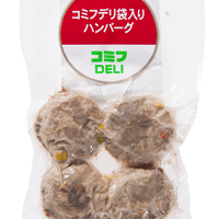 コミフデリ　袋入りハンバーグ