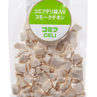コミフデリ　袋入りスモークチキン