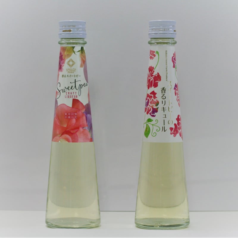 スイートピーの香るリキュール」飲み比べセット2本 | カクタ花農場