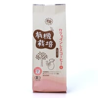 有機栽培 カフェインレスコーヒー豆200ｇ(レギュラー)【デカフェ】メキシコ産（トセパン協同組合）