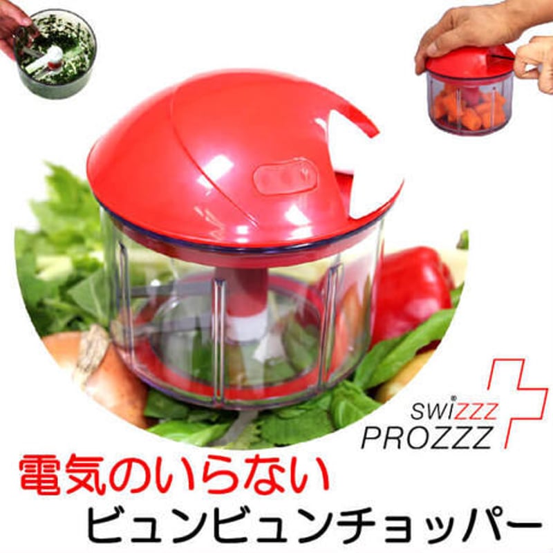 swizzzPROZZZ スウィッツプロッツ ビュンビュンチョッパー ☆電源不要  