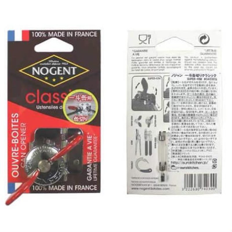 NOGENT ノジャン SUPER-KIMスーパーキム 【一斗缶切り】フランス製