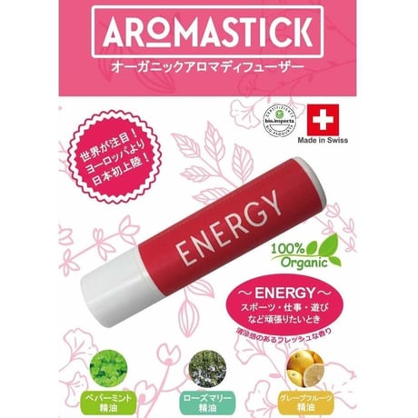 Aromastick (アロマスティック) エナジー オーガニックアロマディフューザー