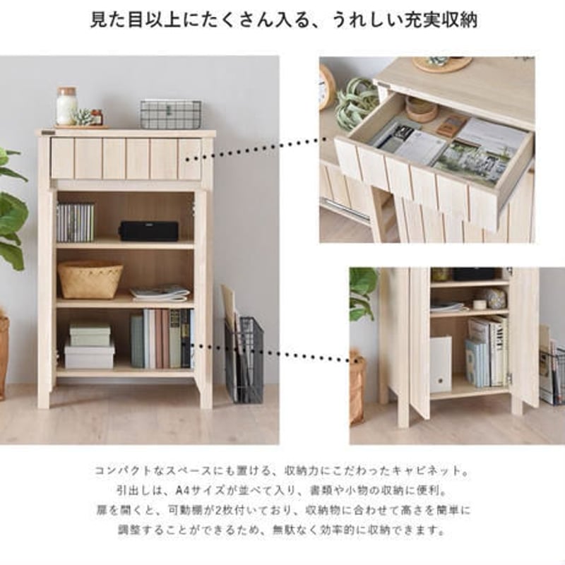 佐藤産業 KILIGS（キリグス）キャビネット58cm幅 オークホワイト KL90