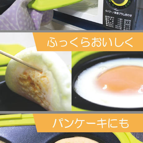 HelpU ヘルプユー 月見エッグメーカー ふっくらおいしい目玉焼き器
