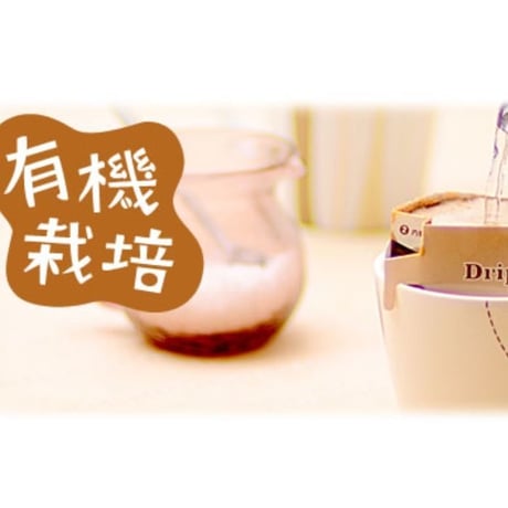 有機栽培 カフェインレスコーヒー豆200ｇ(レギュラー)【デカフェ】メキシコ産（トセパン協同組合）