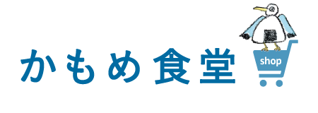 かもめ食堂のネットショップ