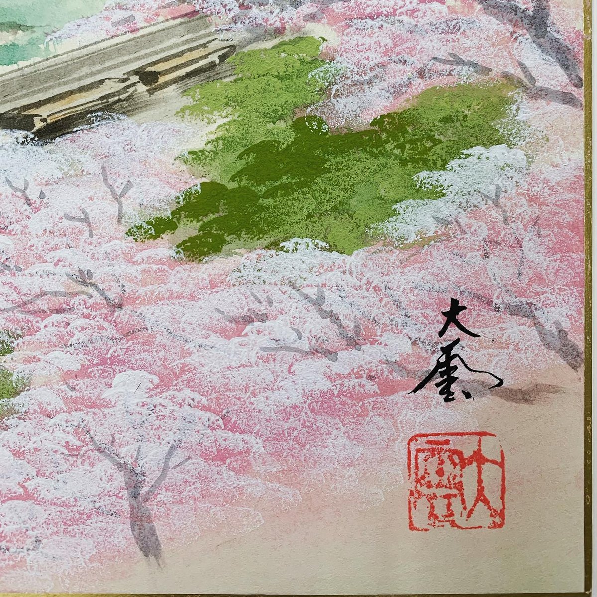 嵐山 渡月橋 桜 | 中島養進堂