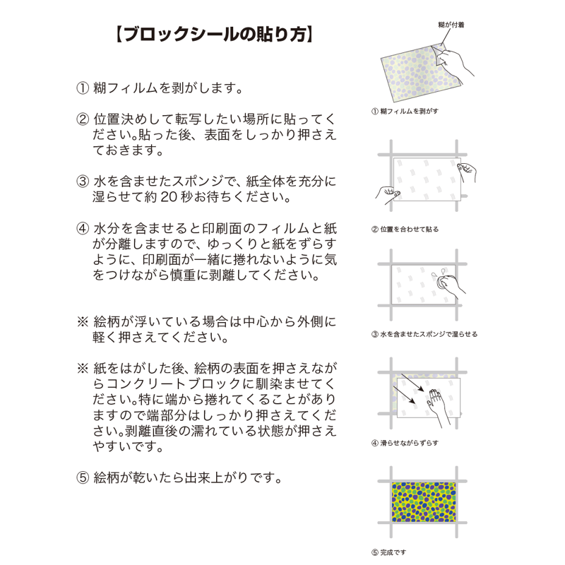 水転写プリント サービス1枚（ミラクルシートA3） | Seal Land STORE