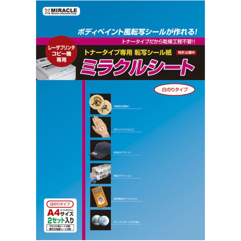 水転写シール作成キット トナーインク専用 白地タイプ | Seal Land STORE