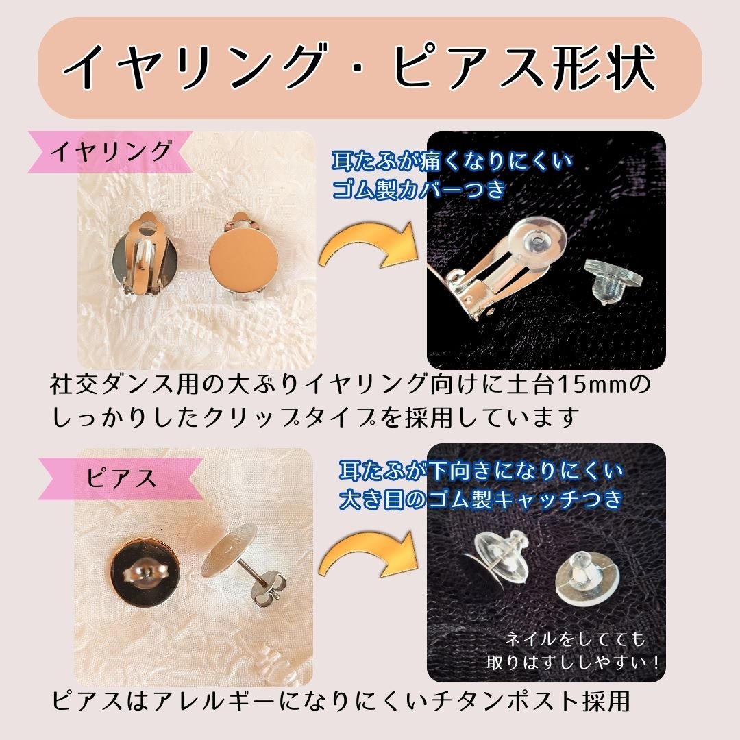 受注製作品】社交ダンス 競技、デモ用 ピアス イヤリング ロング